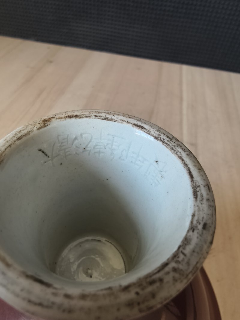 A copper-red glazed porcelain 'stemcup' with anhua decoration of dragons inside - 图7