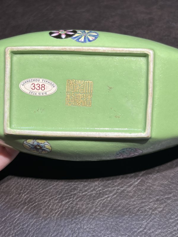 清嘉庆 外松石绿皮球花内洋彩西番莲纹茶船 - 图9