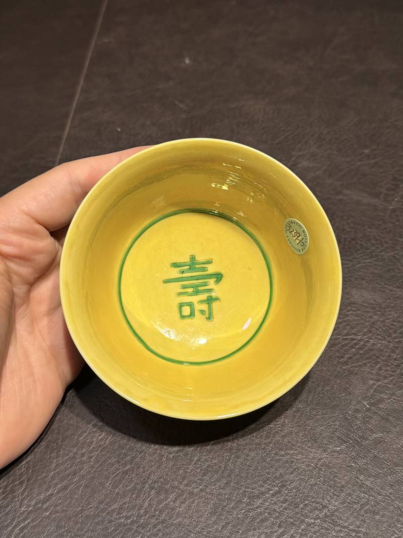清康熙 黄地绿彩赶珠龙纹茶碗 - 图16