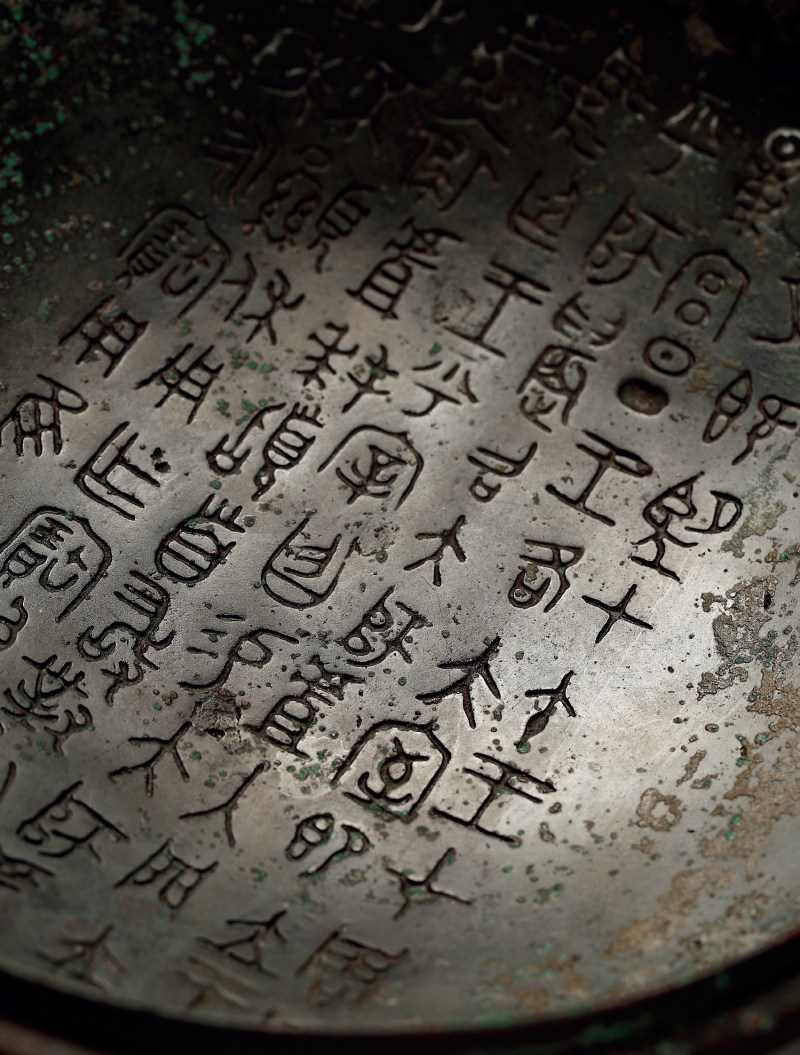 西周中期·青铜太师虘簋 - 图2