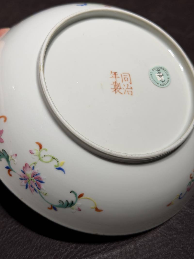 清同治 黄地粉彩喜字蝴蝶纹盘 - 图19