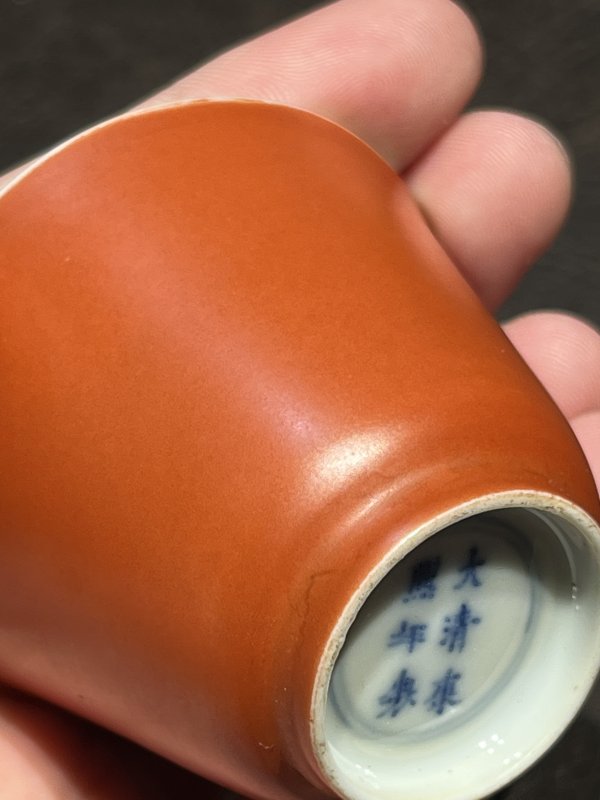 清康熙 珊瑚红釉酒圆 - 图13