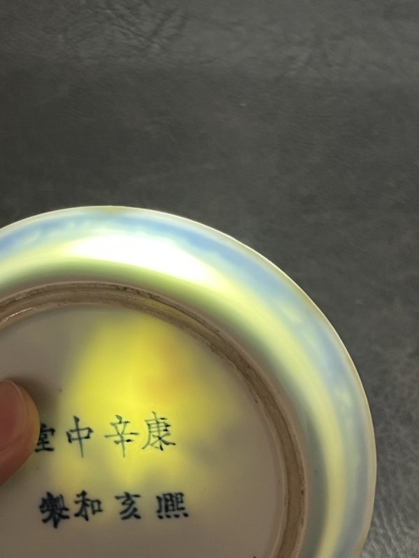 清康熙 “辛亥中和堂制”青花釉里红诗文洗 - 图11