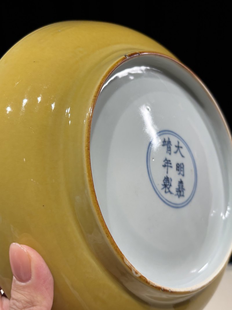 明嘉靖 娇黄釉盘 - 图6