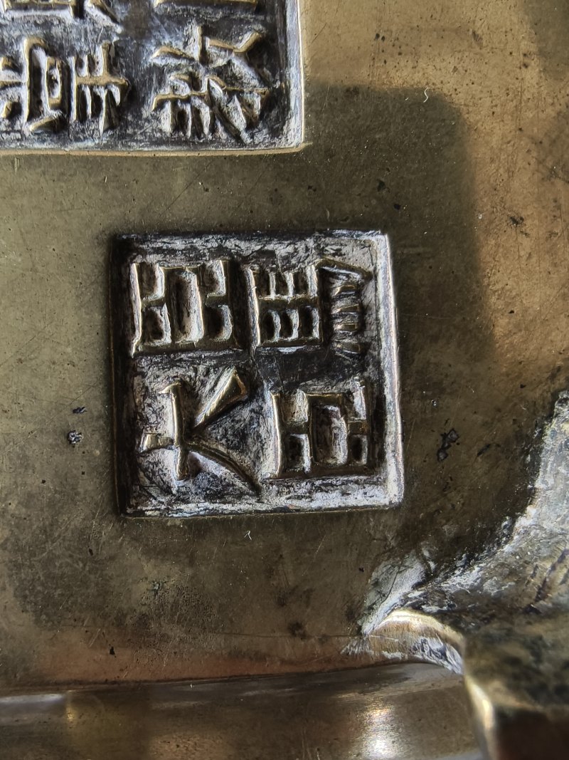 A gold-colored bronze censer on four legs with copper-inlaid Arabic inscription - 图6