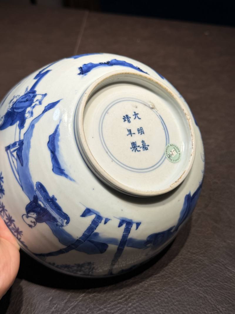 明嘉靖 青花婴戏图碗 - 图12