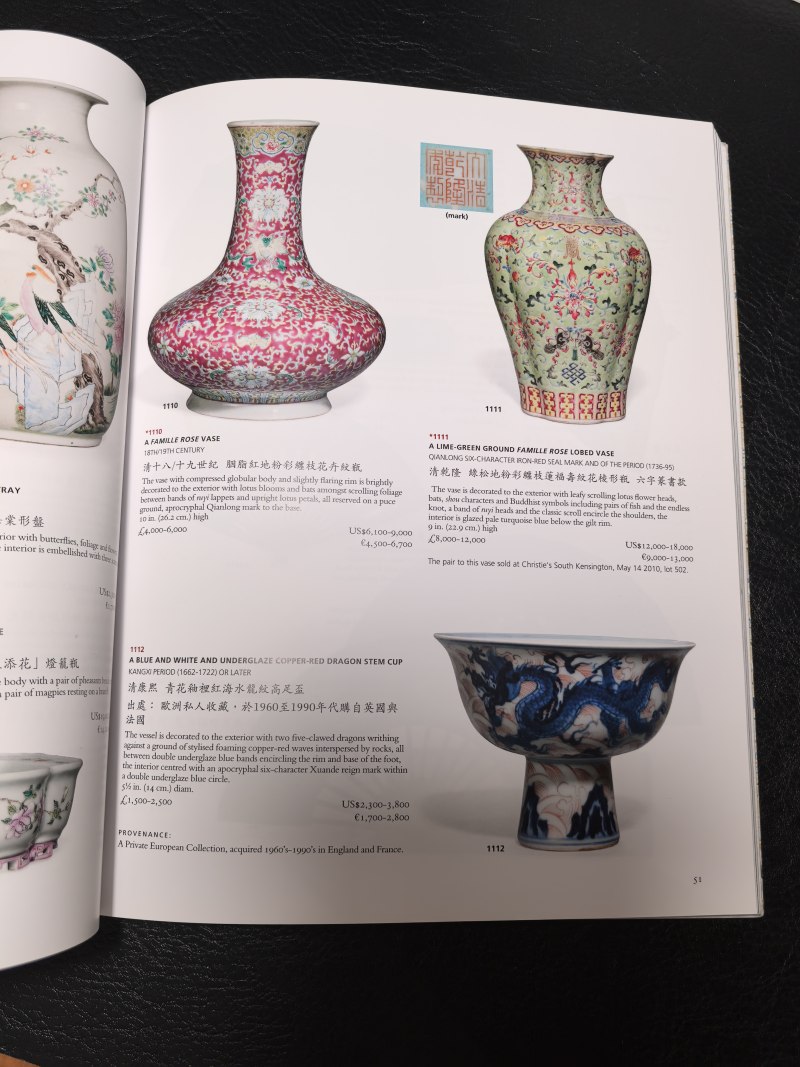 佳士得2000年前后老图录（90本） - 图141