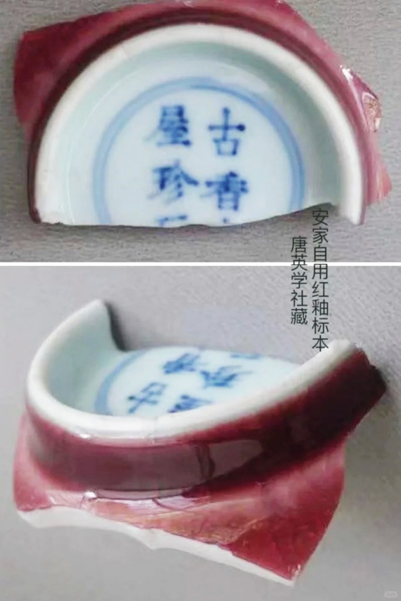 清雍正 安窑斗彩山水图梅瓶 - 图27