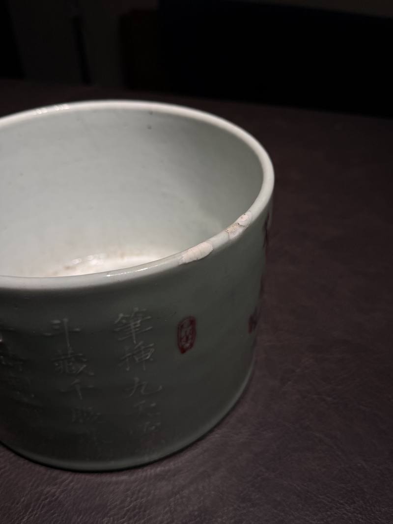 清康熙 “两铭轩”青釉釉下三彩魁星点斗诗文笔海 - 图18