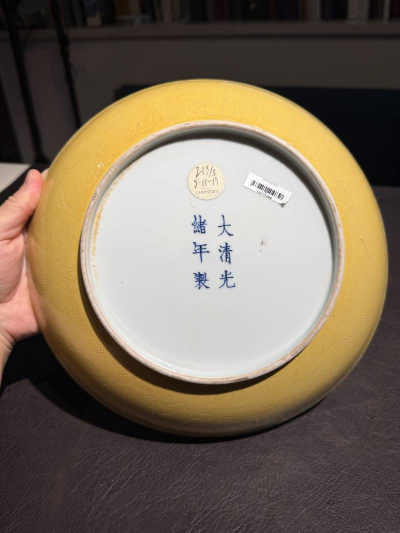 清光绪 黄釉暗刻龙纹大盘 - 图7