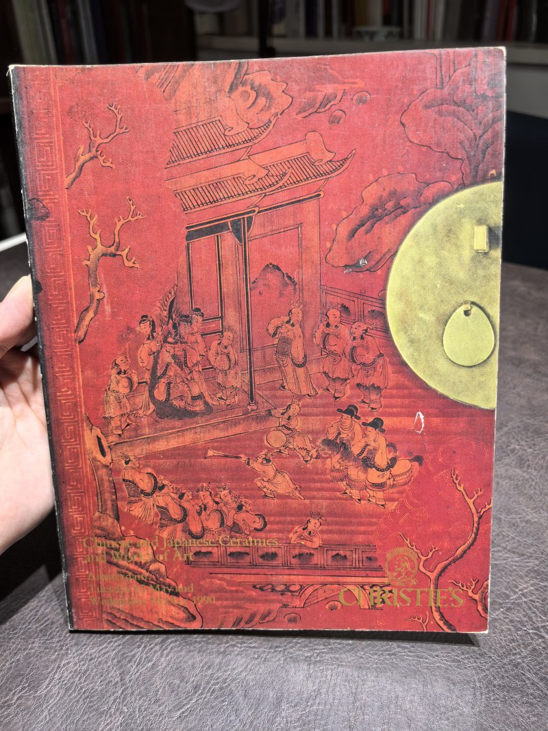 佳士得2000年前后老图录（90本） - 图124