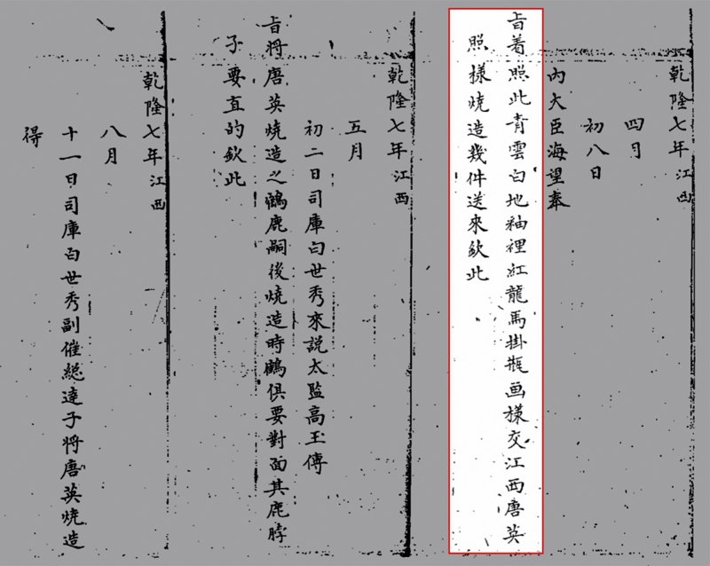 清乾隆 青花釉里红龙纹抱月瓶 - 图3