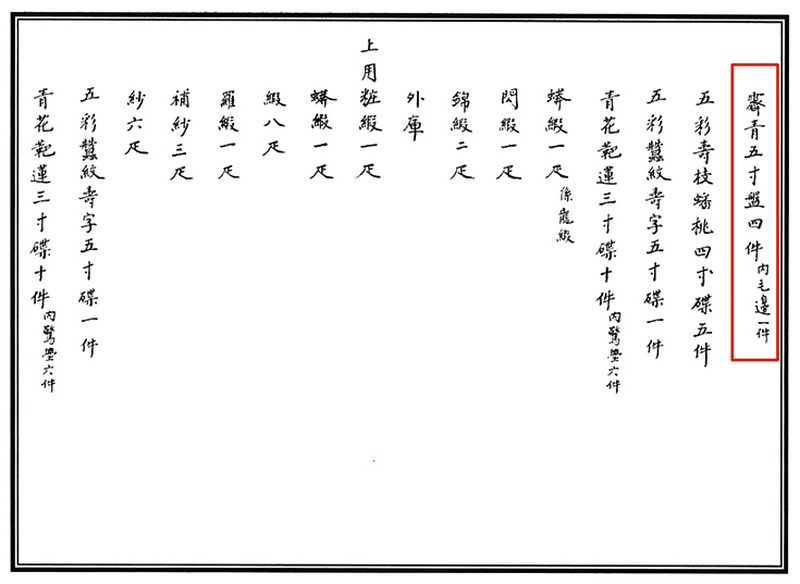 清乾隆 宝石蓝釉盘 - 图8