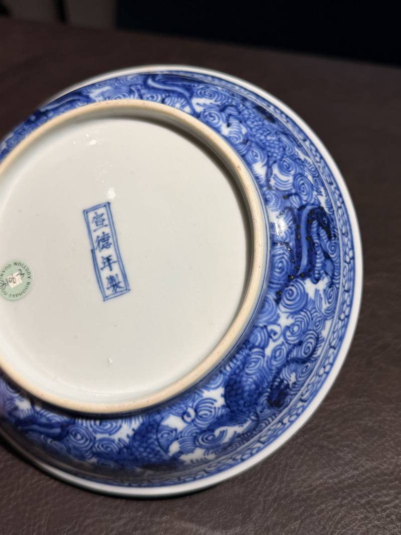 清康熙 仿宣德青花海水瑞兽纹盘 - 图14