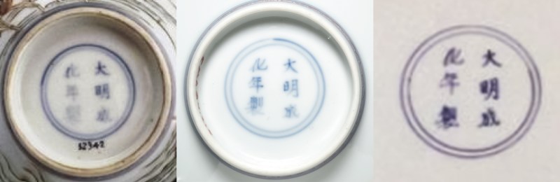 清康熙 五彩荷塘鸳鸯图碗 - 图19