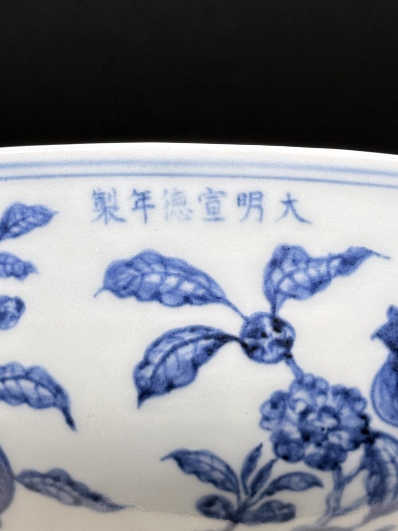 明宣德 青花葡萄瑞果纹大碗 - 图20
