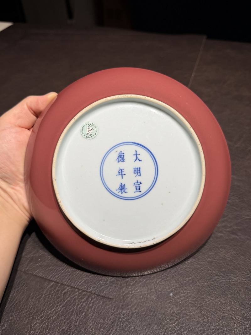 清康熙 仿宣德宝石红釉盘 - 图9