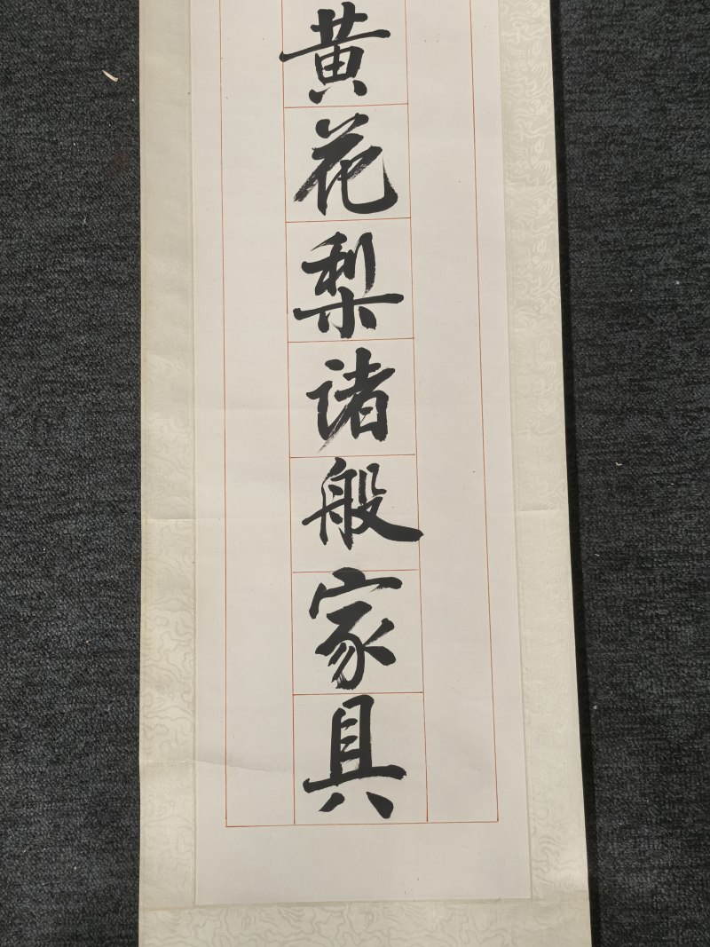 王世襄 书法“行书十五言”对联 - 图24