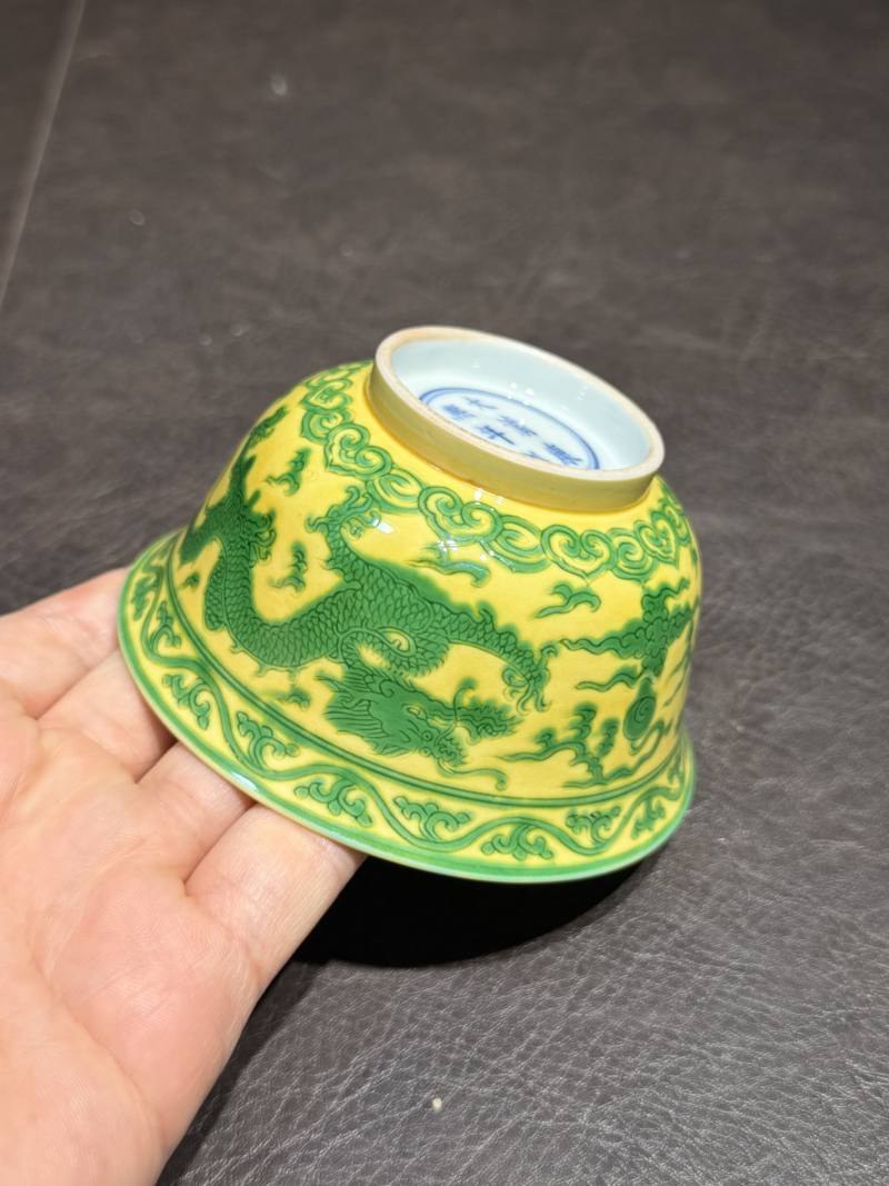 清康熙 黄地绿彩赶珠龙纹茶碗 - 图18
