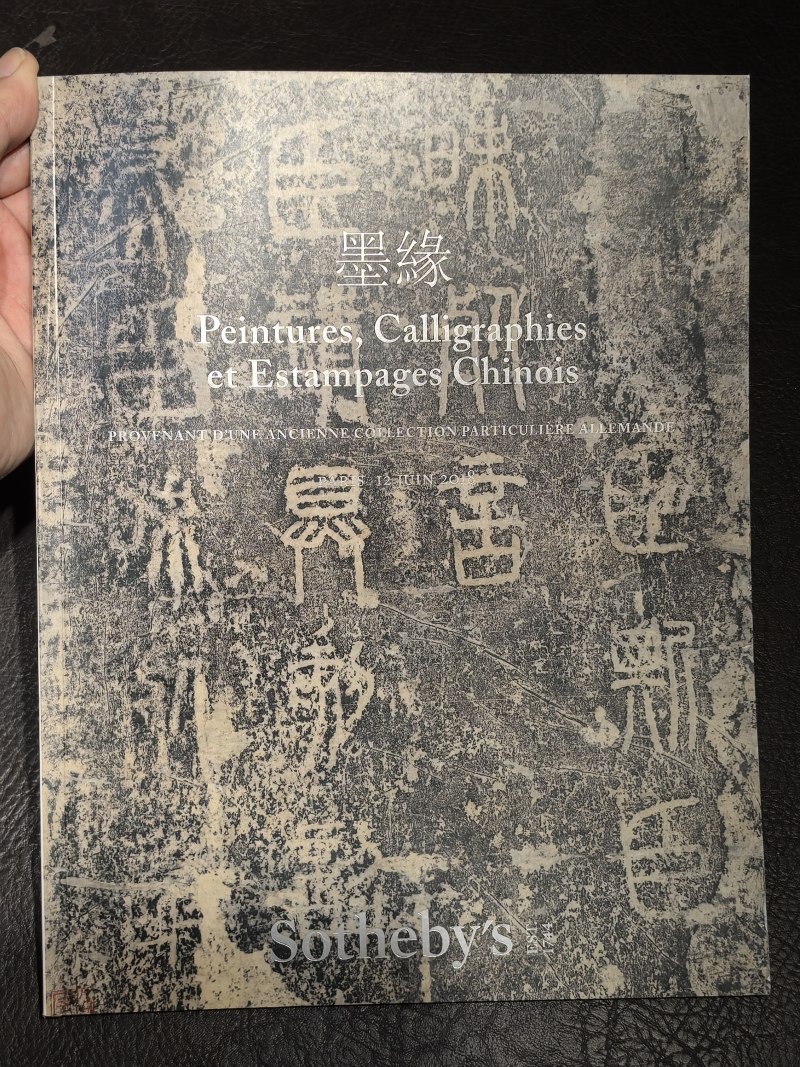 苏富比2000年前后老图录（86本） - 图182
