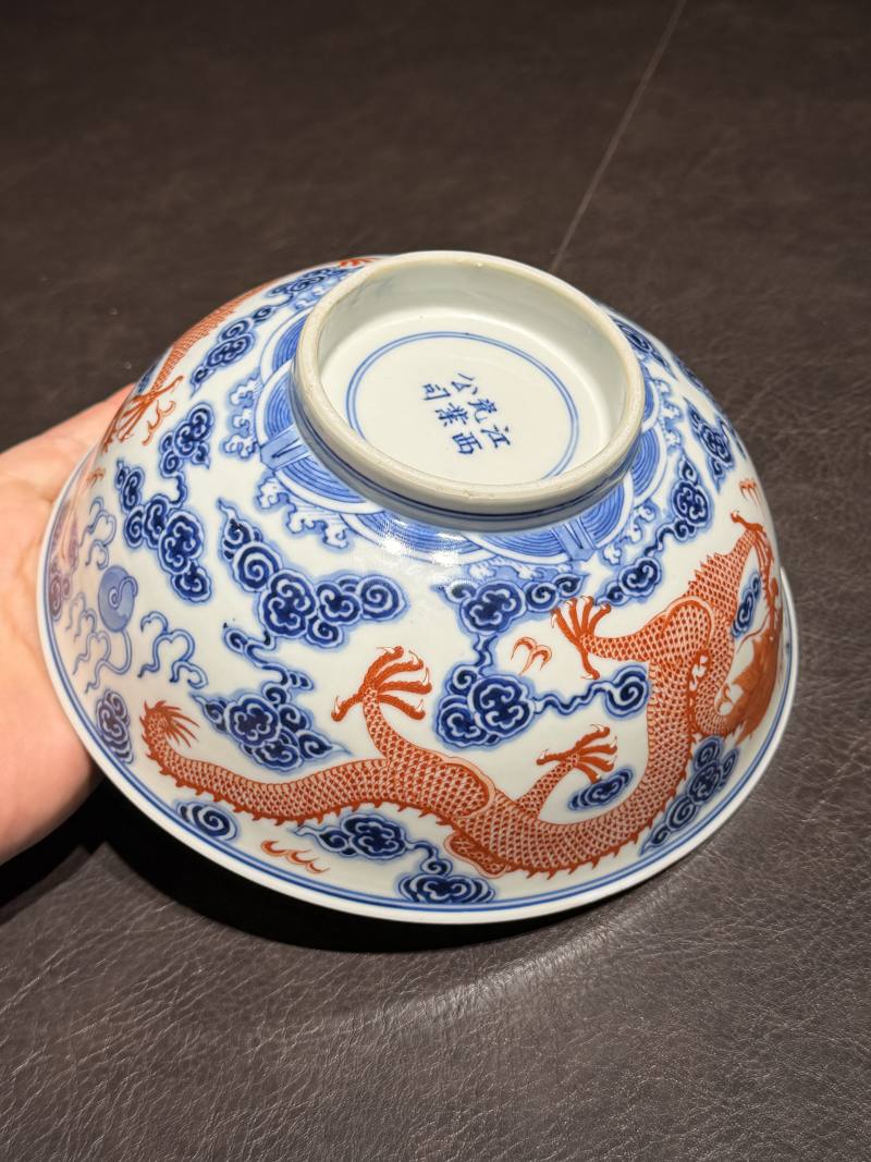 清宣统 青花矾红龙纹碗一对 - 图27