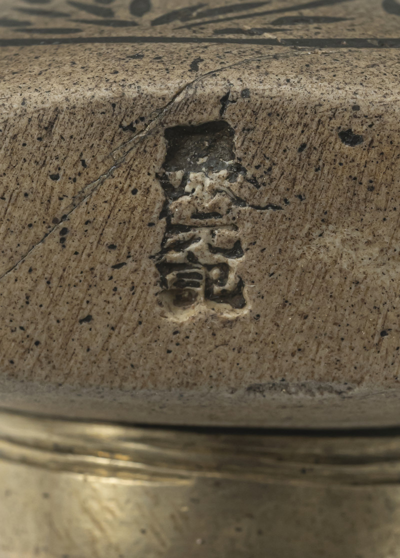 An inscribed black patinated bamboo opium pipe - 图4