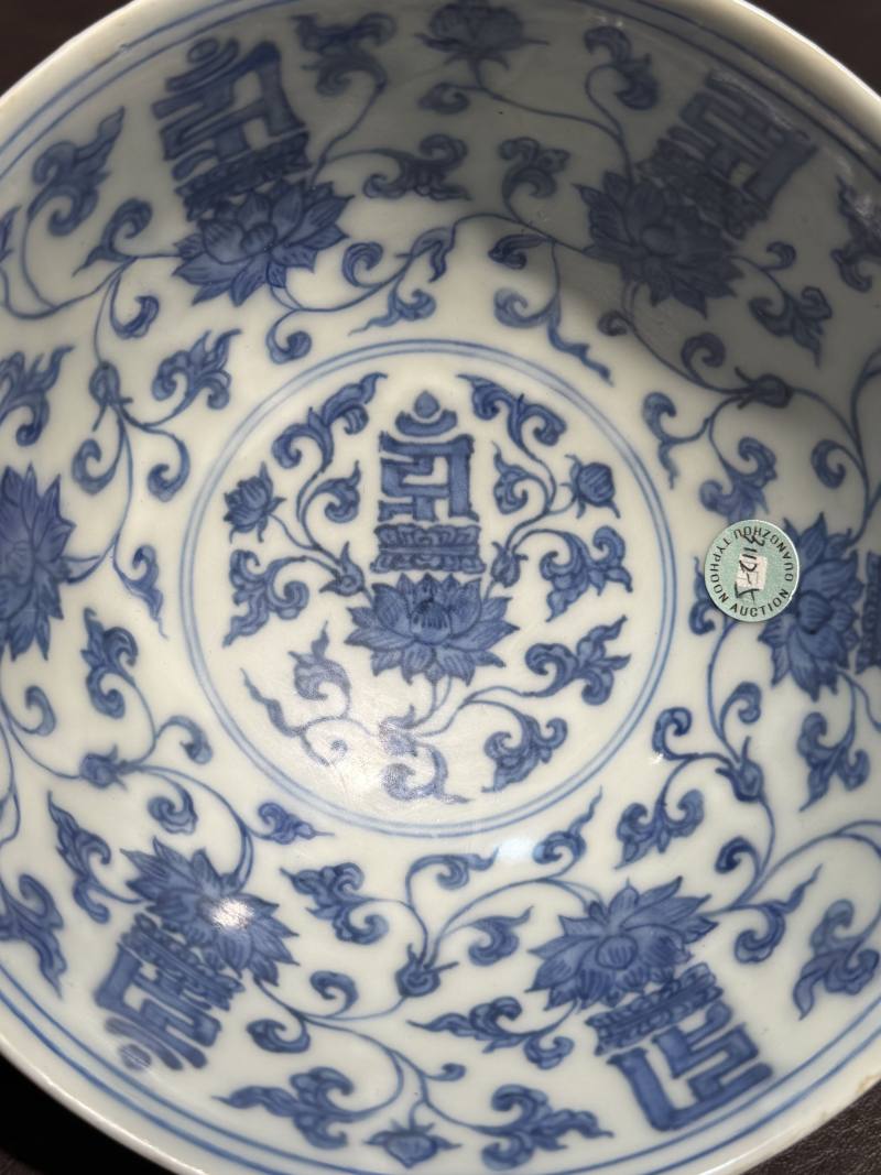 明弘治 青花外穿花龙内缠枝托梵纹碗 - 图9