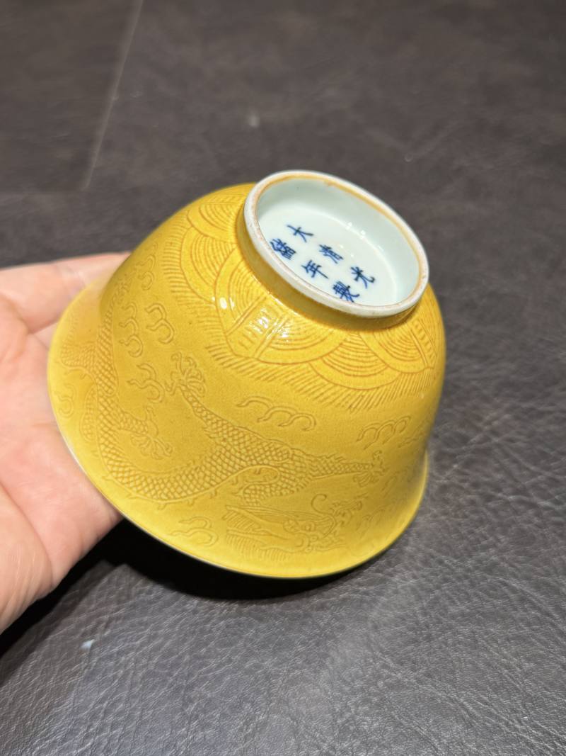 清光绪 娇黄釉暗刻龙纹茶碗 - 图12