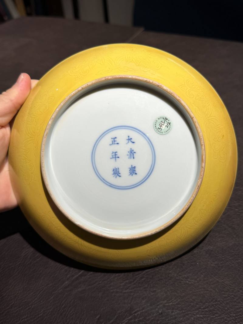 清雍正 黄地暗刻并蒂莲花纹盘一对 - 图24