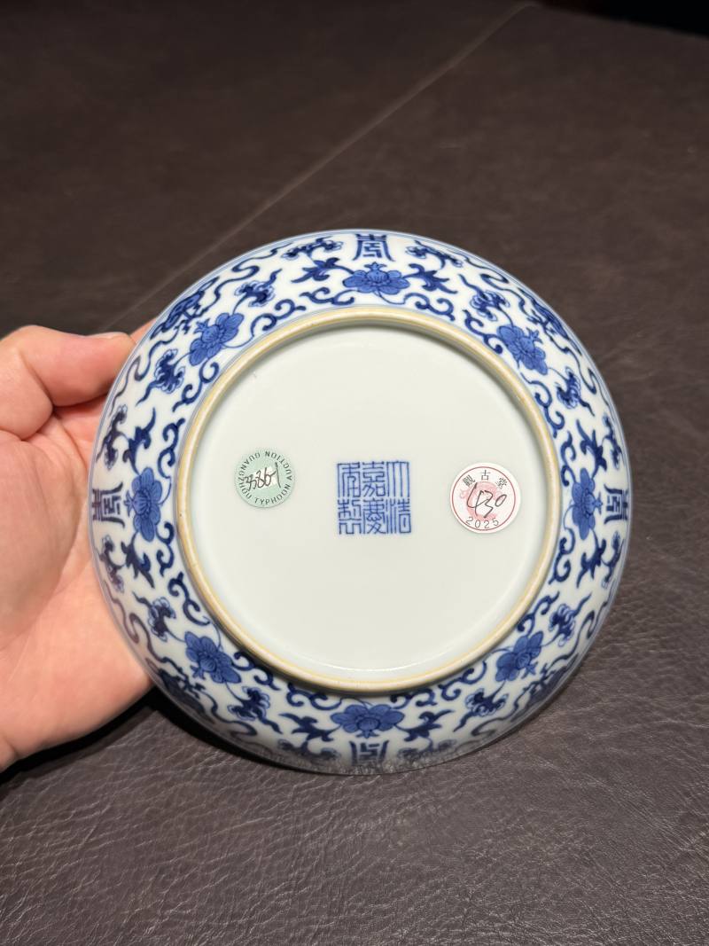 清嘉庆 青花福寿纹盘 - 图8
