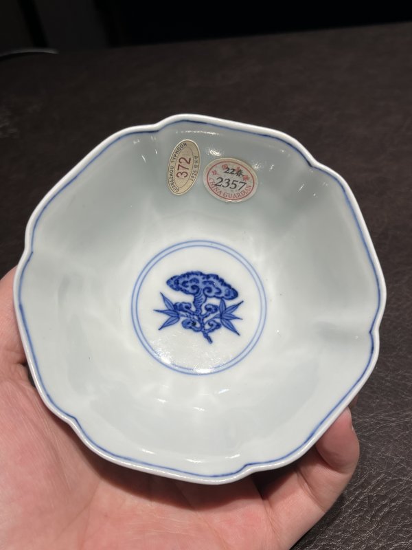 清乾隆 青花灵芝纹碗 - 图16