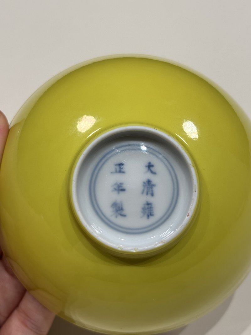 清雍正 柠檬黄釉杯 - 图11