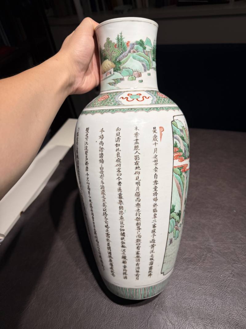 清康熙 五彩“后赤壁赋”诗文观音瓶 - 图14
