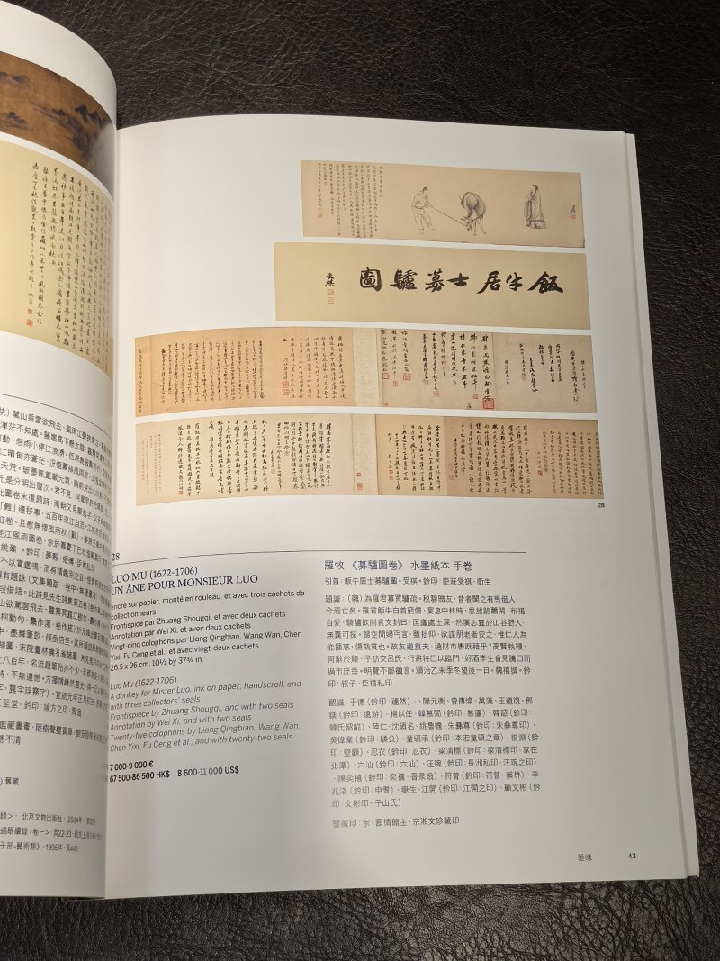 苏富比2000年前后老图录（86本） - 图183