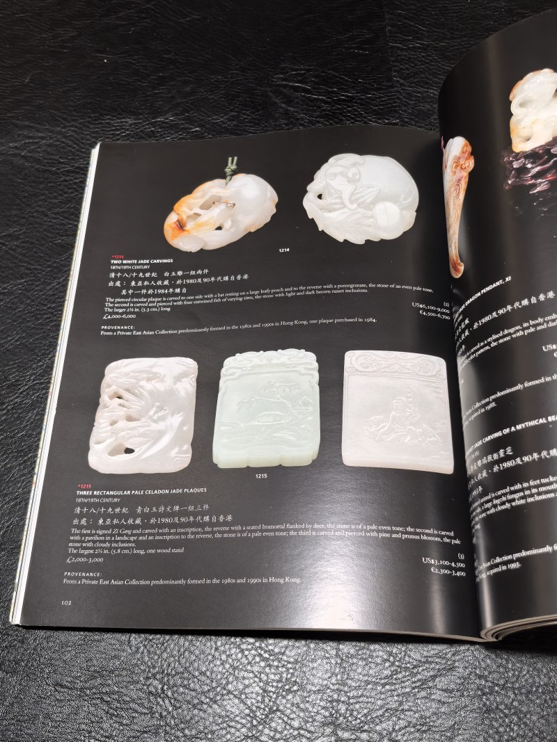 佳士得2000年前后老图录（90本） - 图143