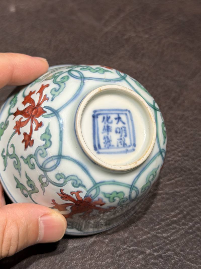 明成化 斗彩缠枝宝相花纹茶圆 - 图12