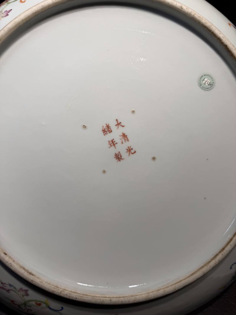 清光绪 粉彩八宝纹大盘 - 图15
