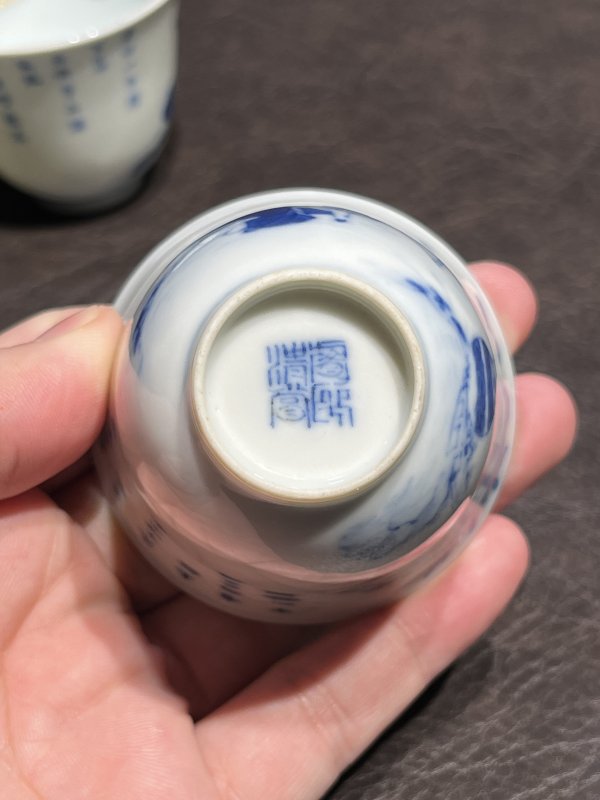 清道光 睿亲王“睿邸清赏”饮中八仙诗文酒盅一对 - 图13