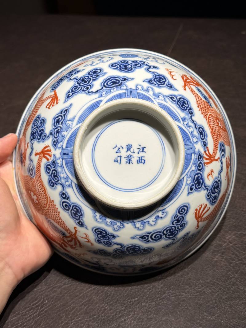 清宣统 青花矾红龙纹碗一对 - 图28