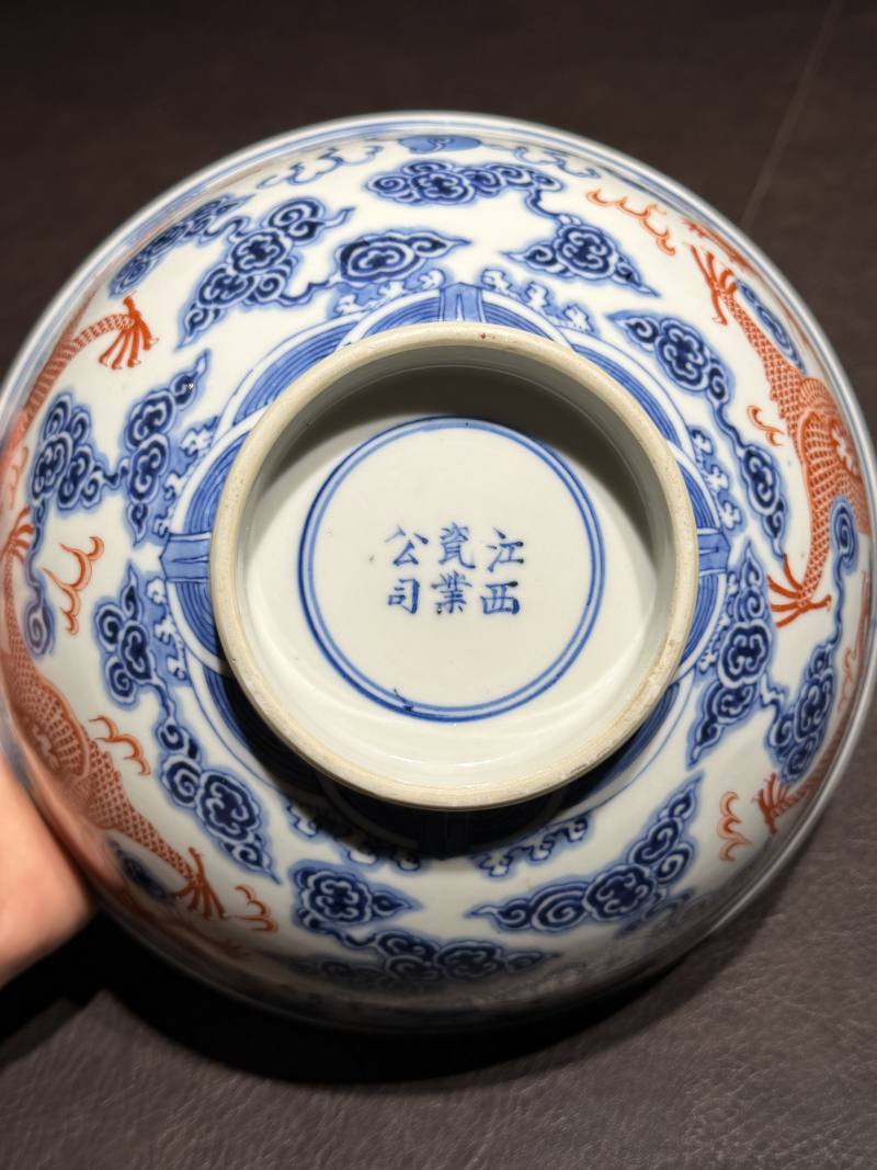 清宣统 青花矾红龙纹碗一对 - 图12