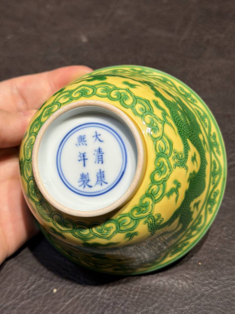 清康熙 黄地绿彩赶珠龙纹茶碗 - 图21