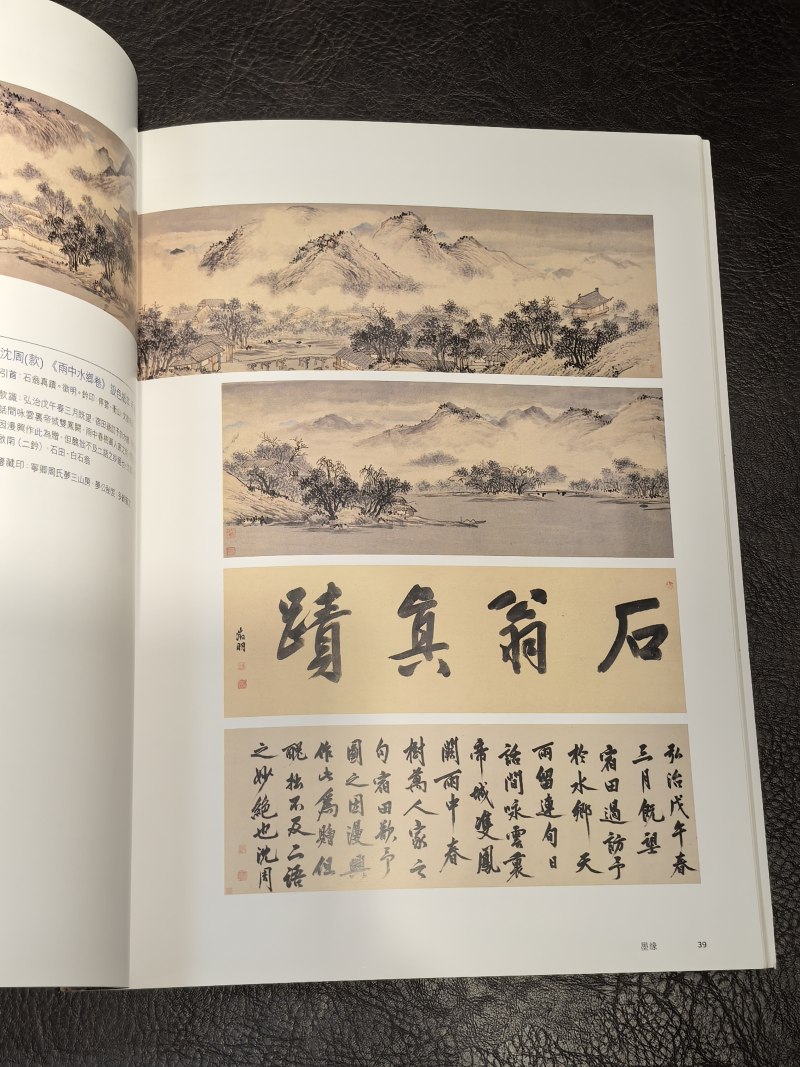 苏富比2000年前后老图录（86本） - 图184