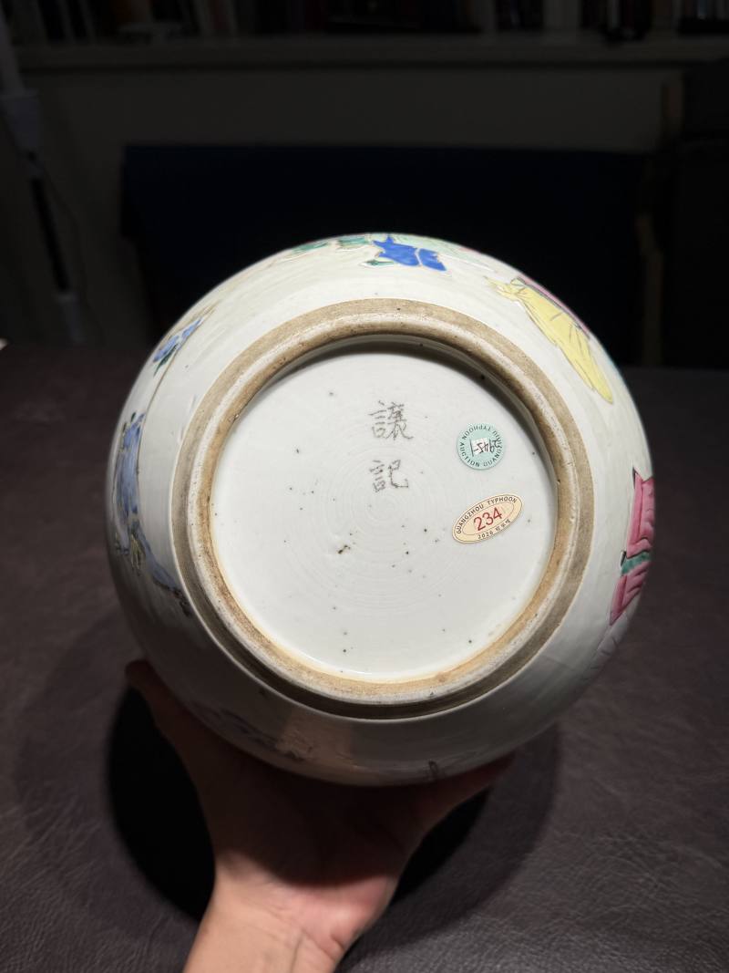 清雍正 粉彩八仙祝寿图天球瓶 - 图14