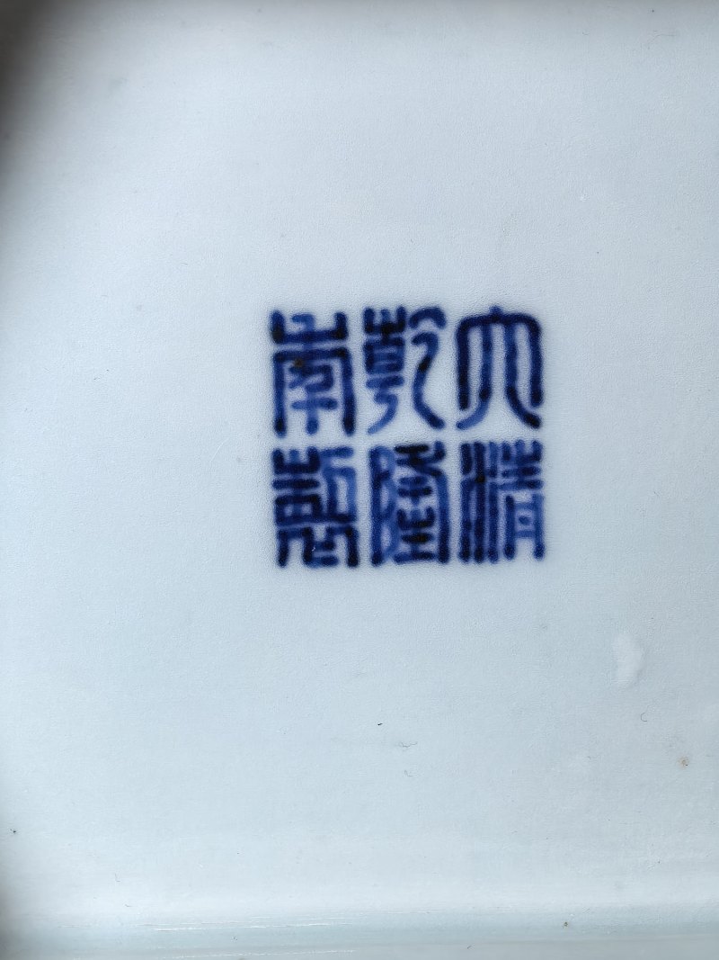 清乾隆 青花缠枝莲纹六方贯耳瓶 - 图19