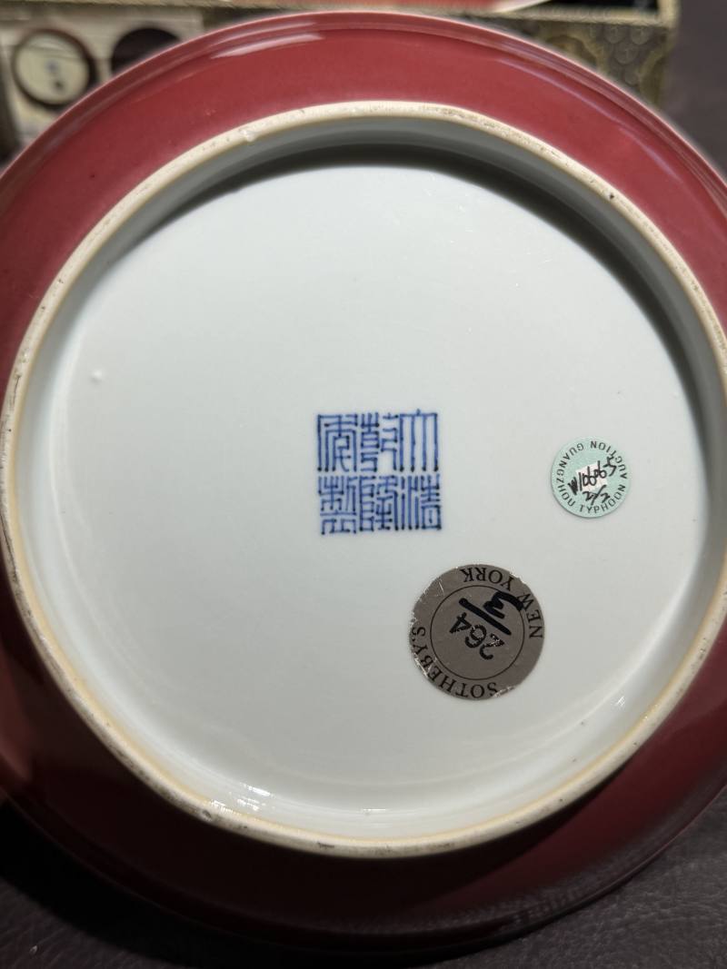 清乾隆 霁红釉盘一对 - 图24