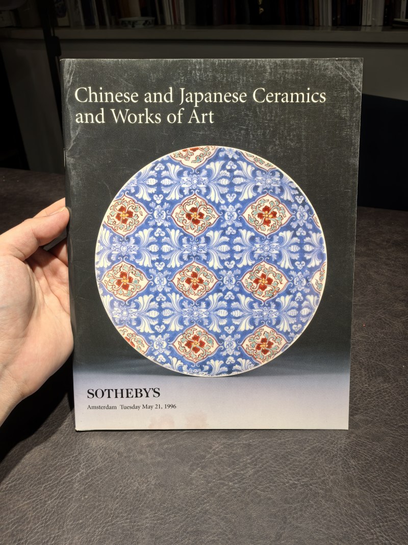 佳士得2000年前后老图录（90本） - 图164