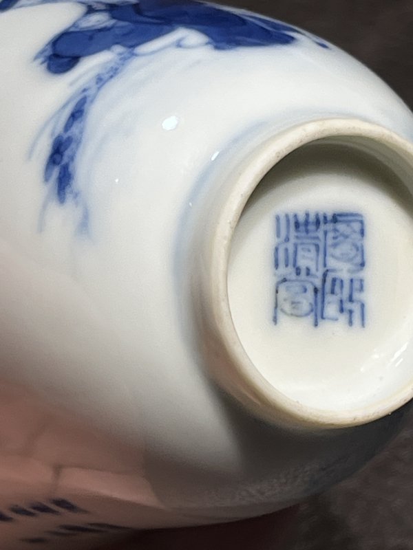 清道光 睿亲王“睿邸清赏”饮中八仙诗文酒盅一对 - 图14