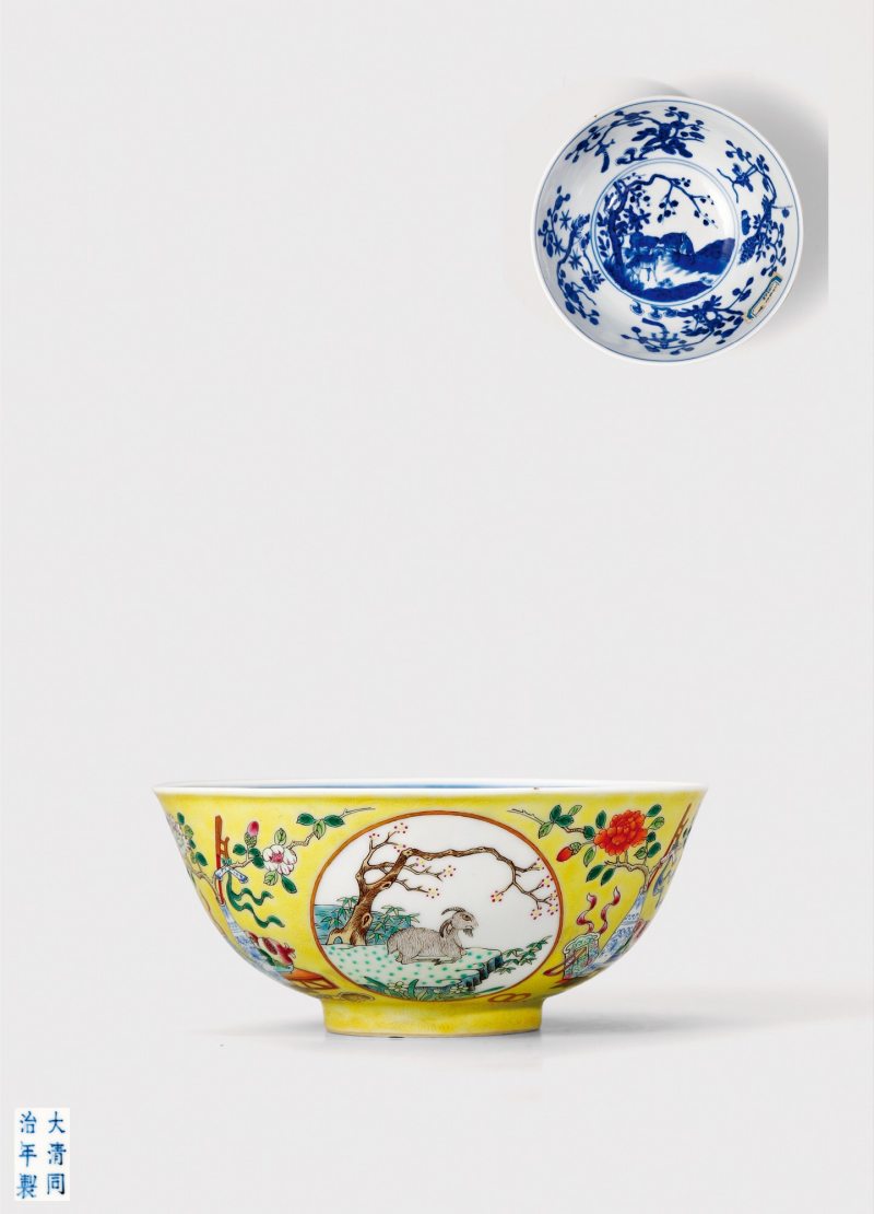 清同治·内青花外黄地轧道粉彩开光「三阳开泰」纹膳碗