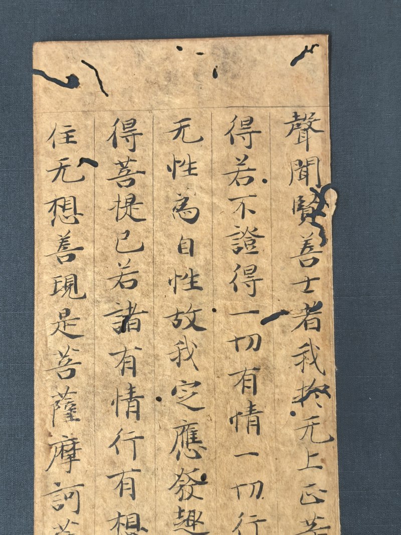唐人写经 - 图4
