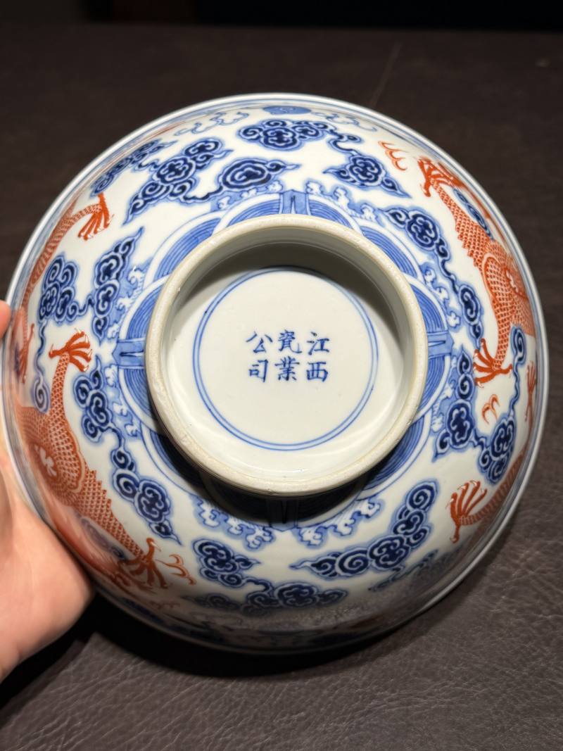 清宣统 青花矾红龙纹碗一对 - 图29